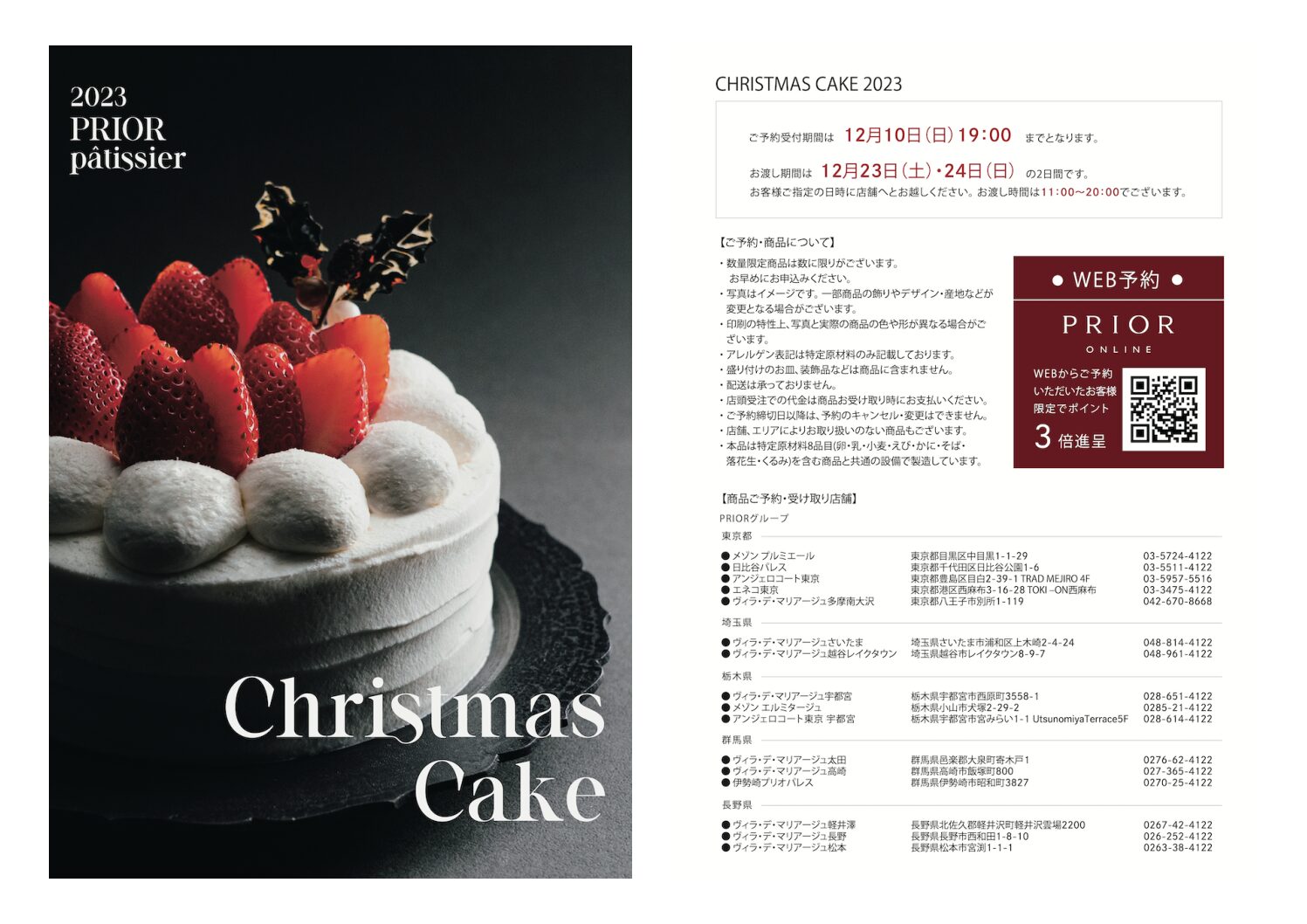 クリスマスカタログ.pdf