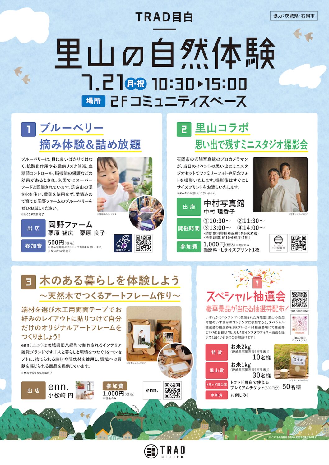 校了ポスターTRADMEJIRO_SatoyamaExp_ol.pdf