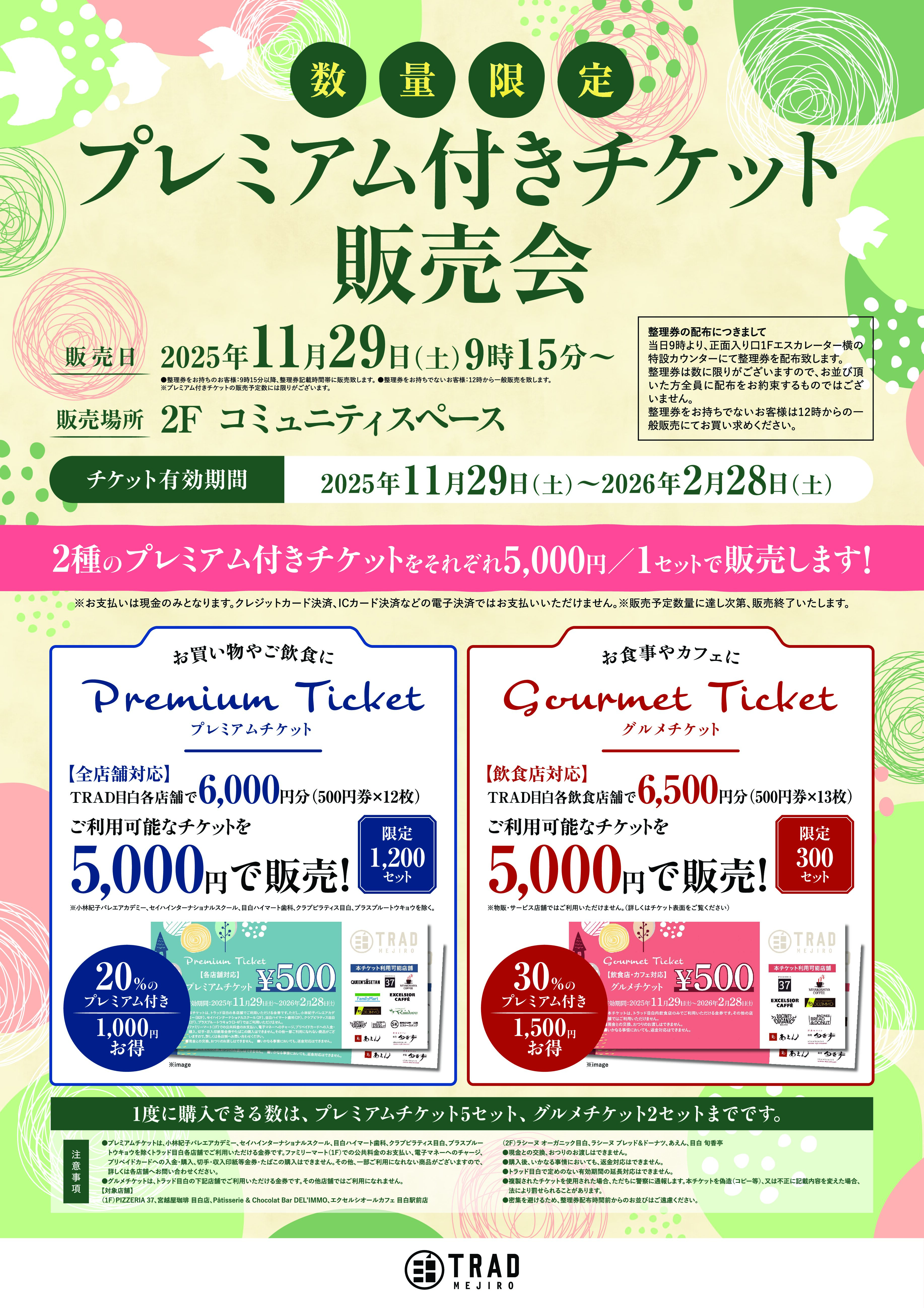 校了ポスター_B1_ol.pdf