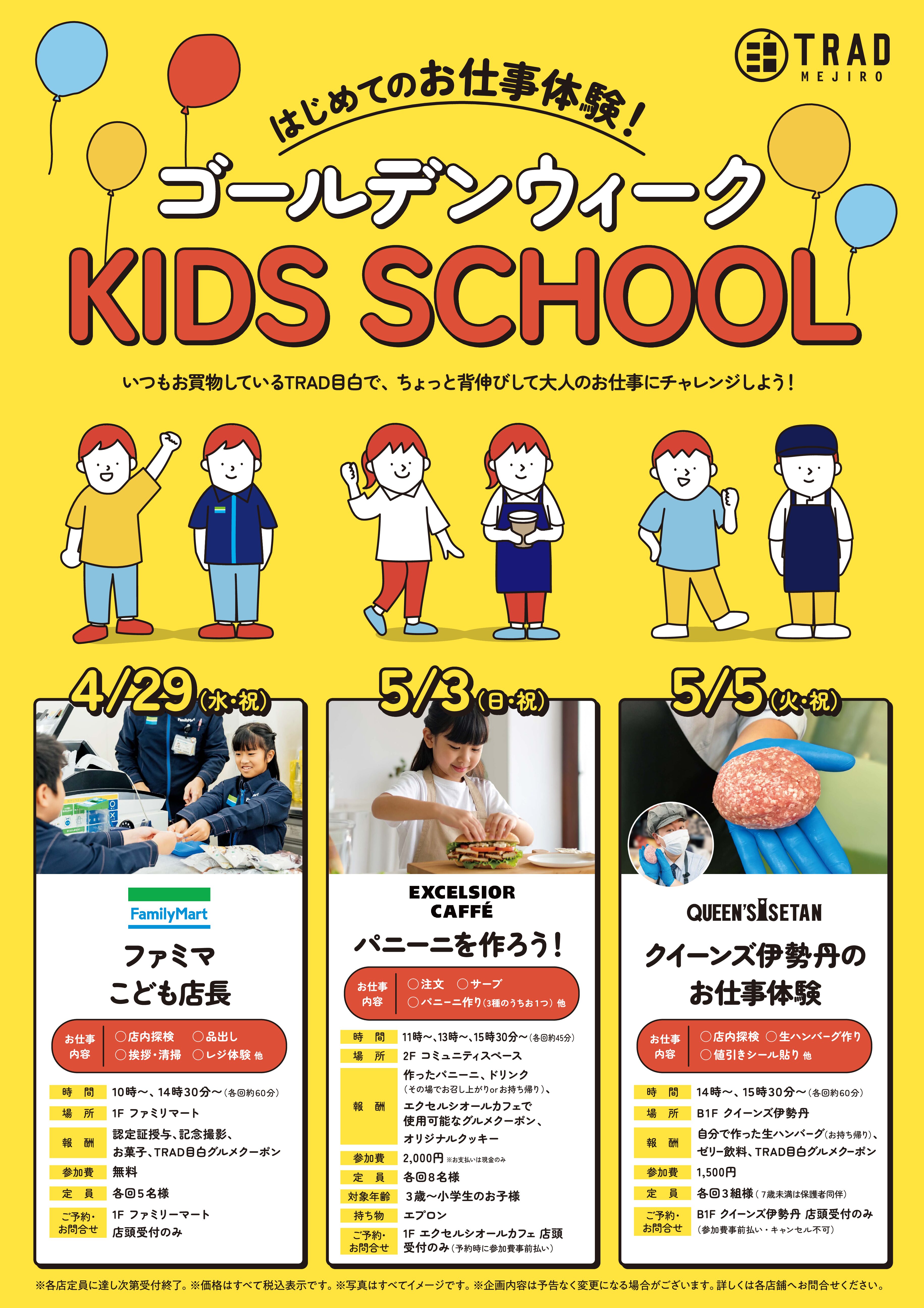 校了0414trad_gw_2-1_cropped.pdf