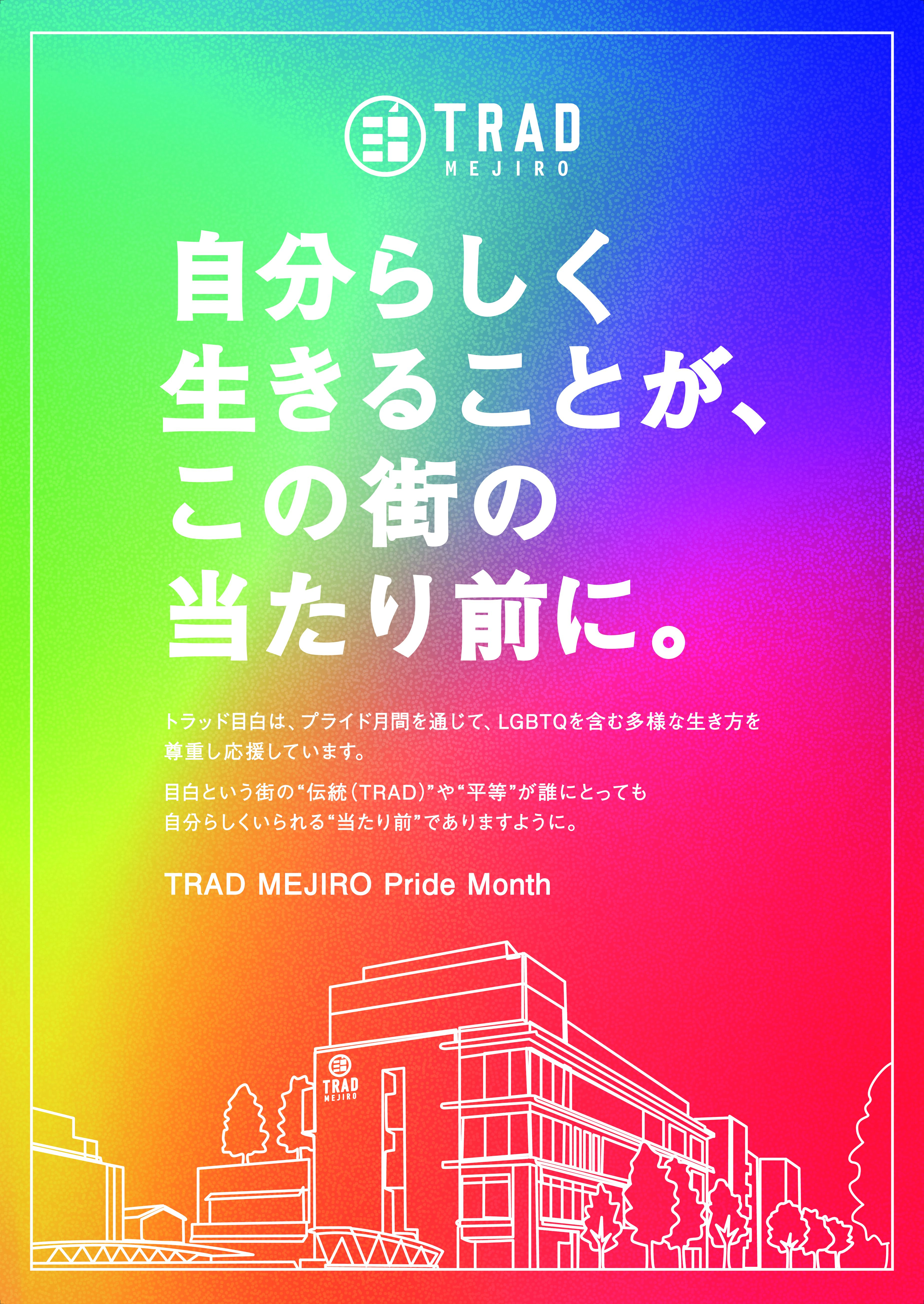 校了TRADmejiro_B1_nyuko-1.pdf