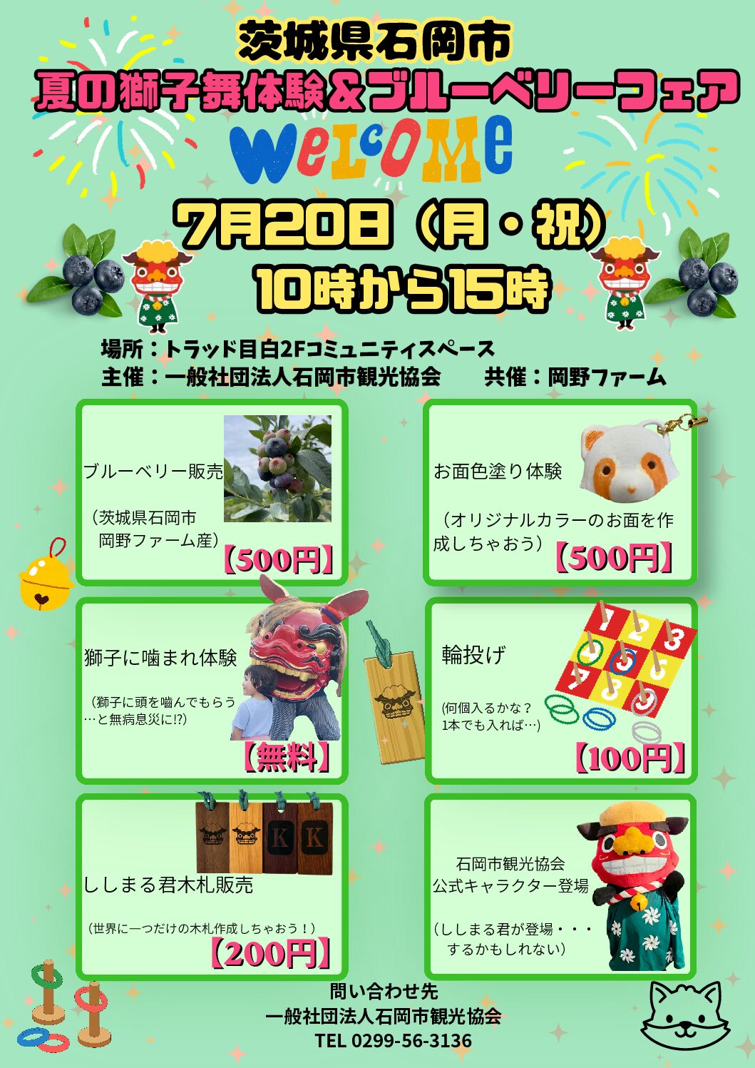 7月20日-チラシデータ.pdf