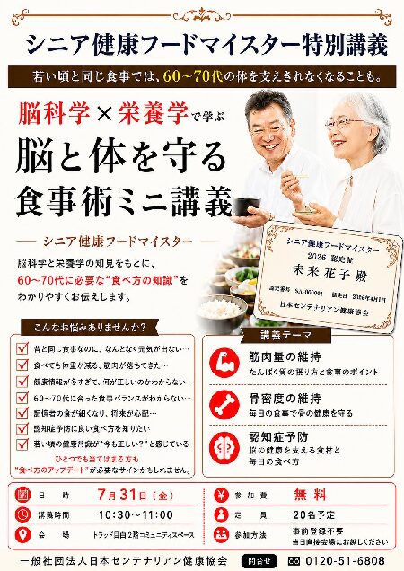 TRAD目白様-HP掲載用.pdf