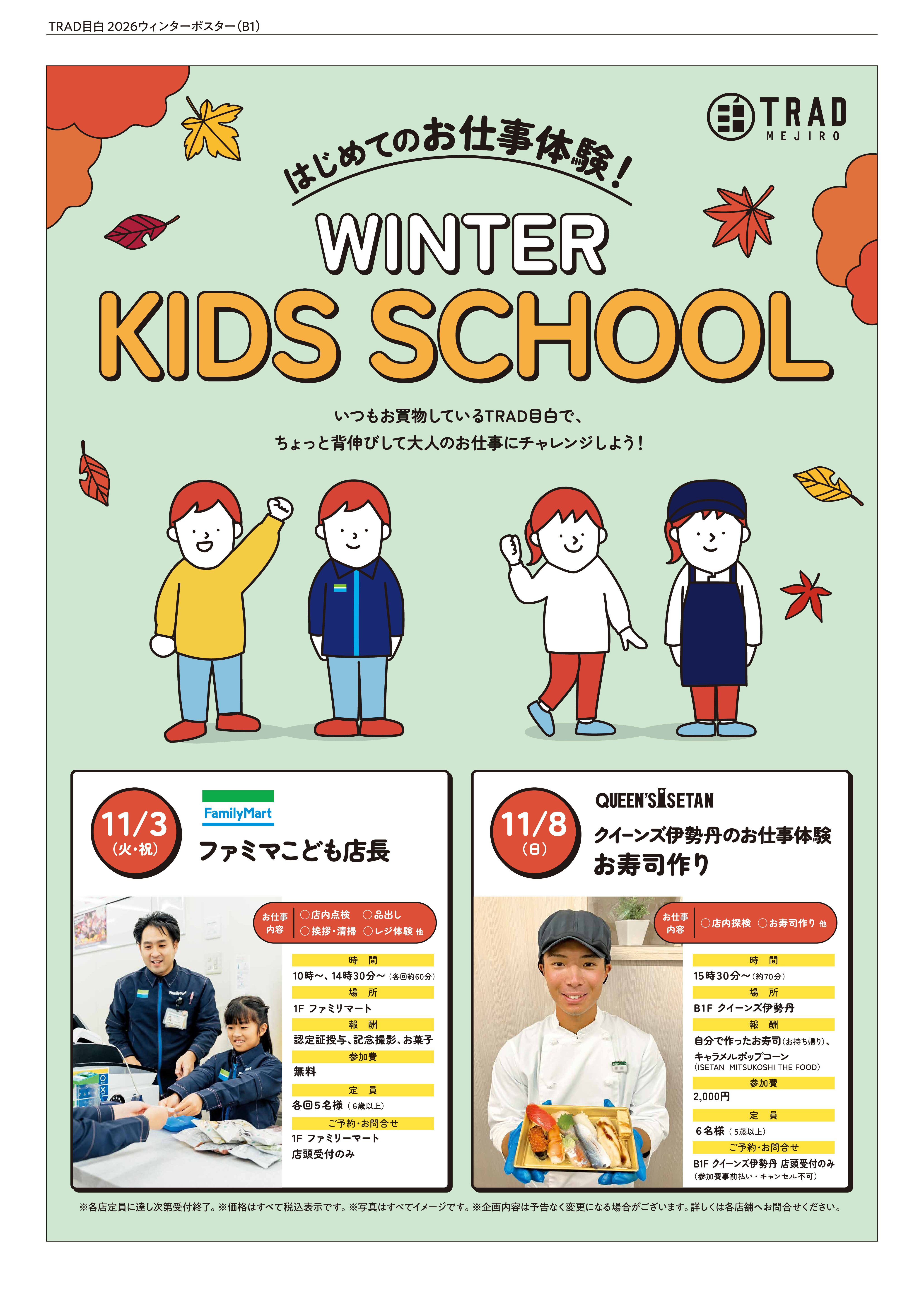 校了1005TRAD_winter.pdf
